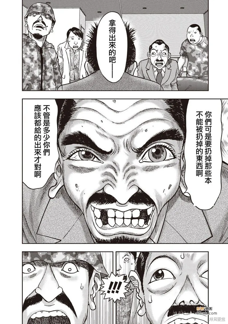 第33话 第19页