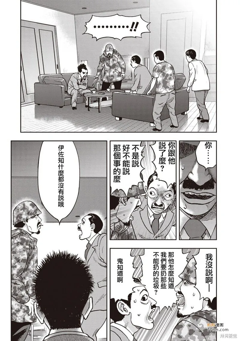 第33话 第20页