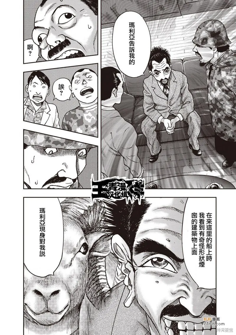 第33话 第21页