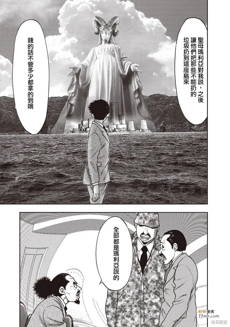 第33话 第22页