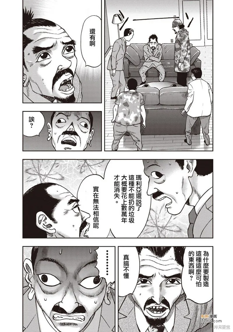 第33话 第23页