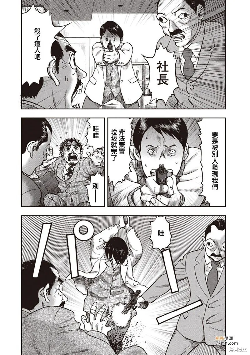 第33话 第24页