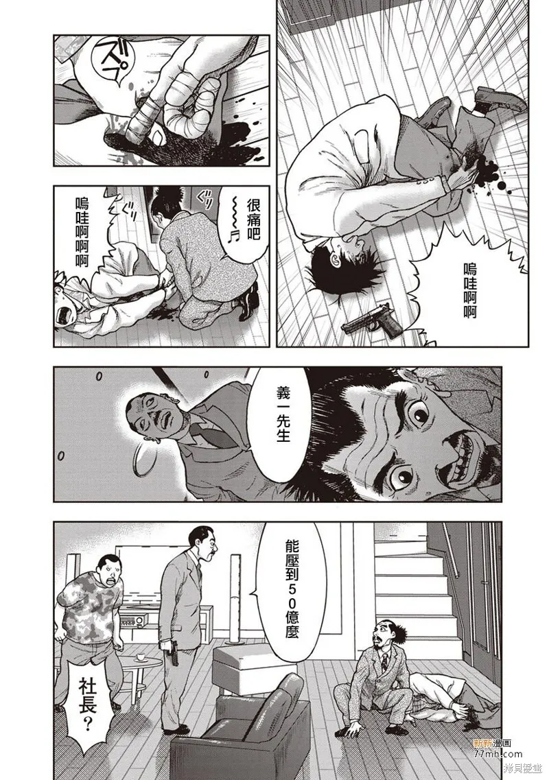 第33话 第25页