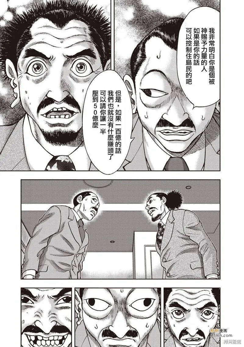 第33话 第26页