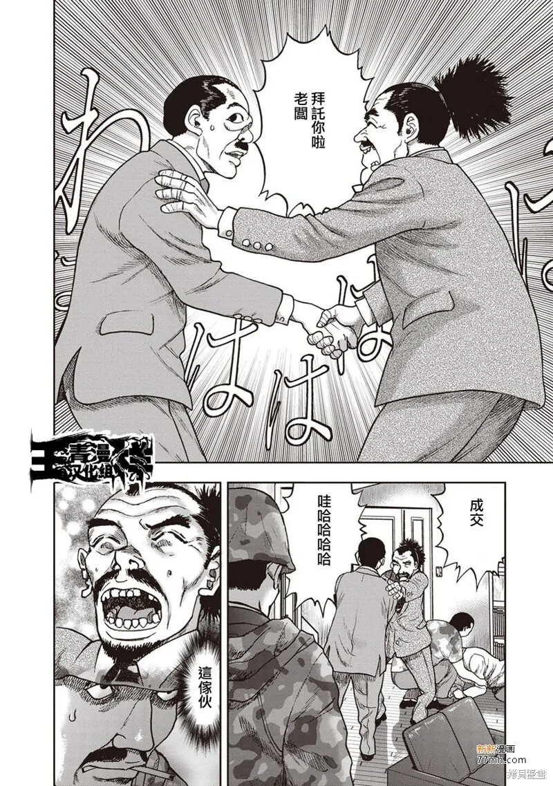 第33话 第27页