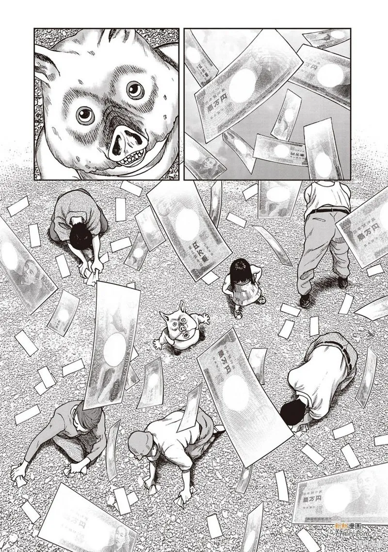 第33话 第28页