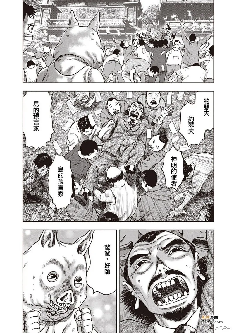 第33话 第29页
