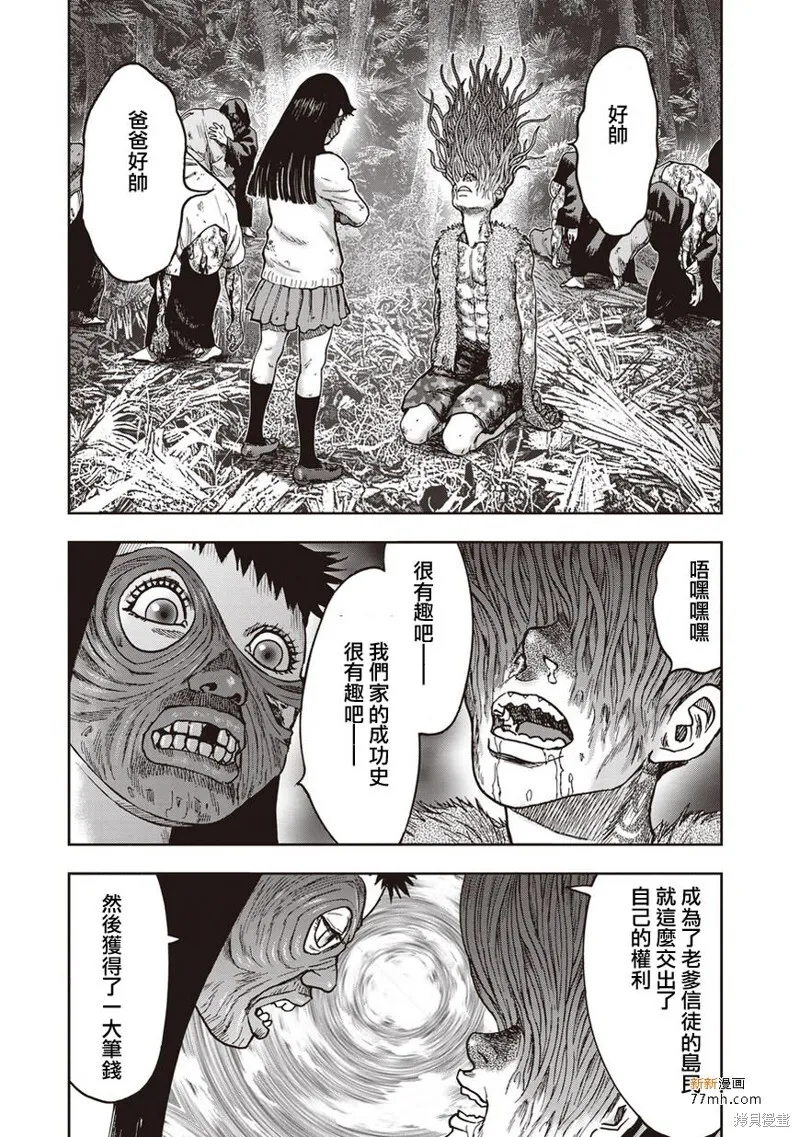 第33话 第30页