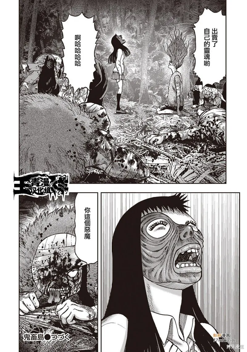 第33话 第31页