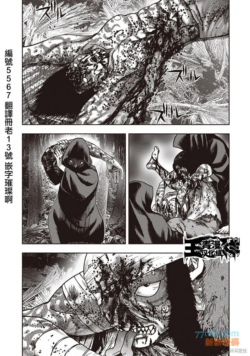 第33话 第33页