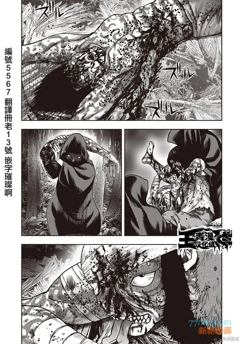 第34话 第1页