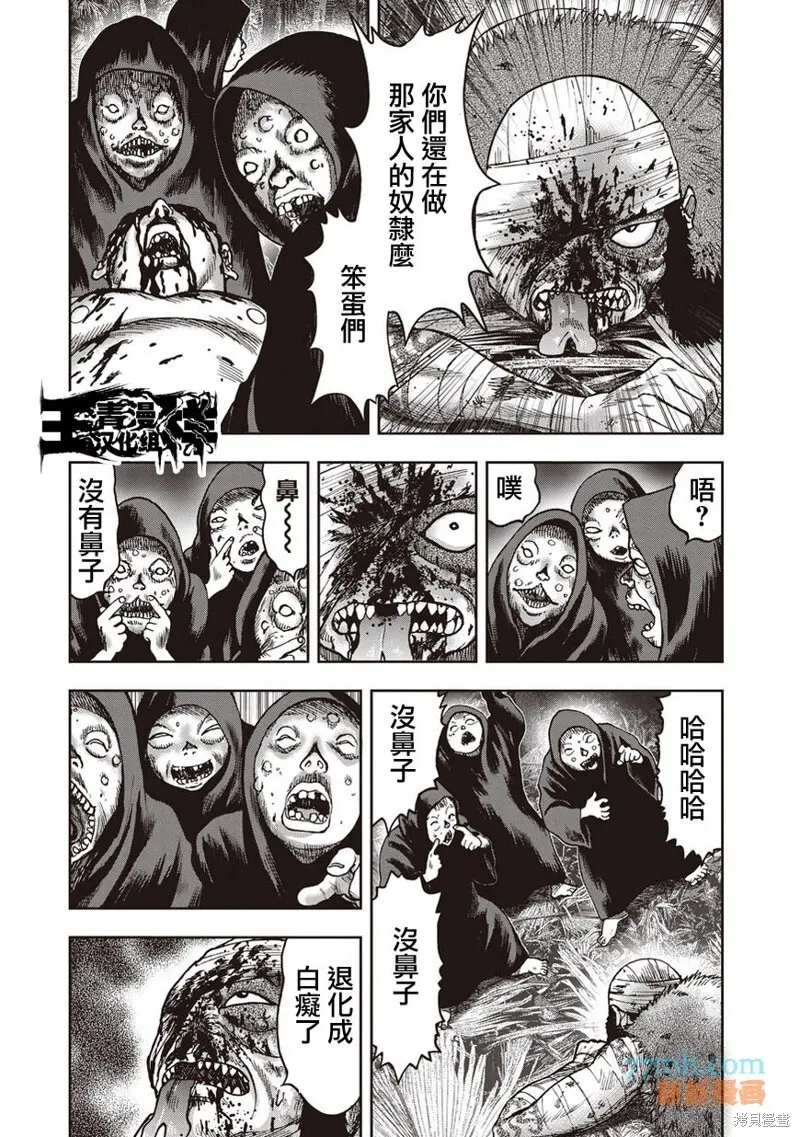 第34话 第3页