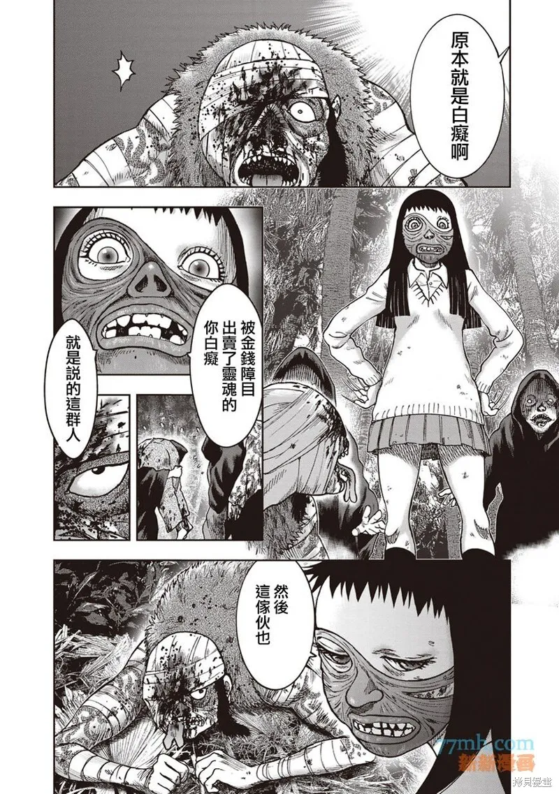 第34话 第4页