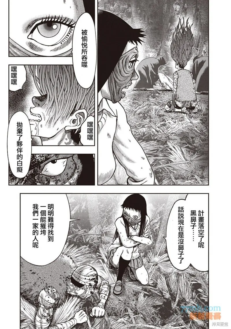 第34话 第5页