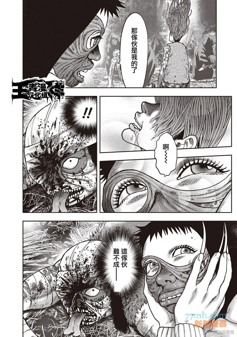 第34话 第6页