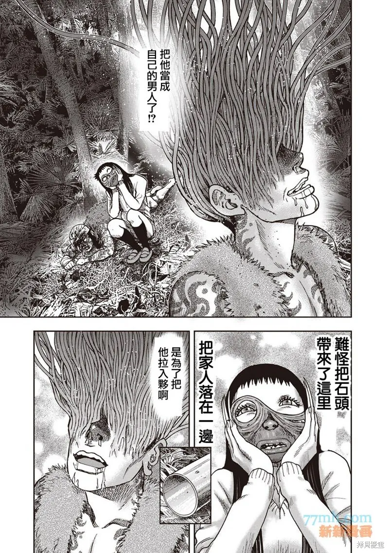 第34话 第7页