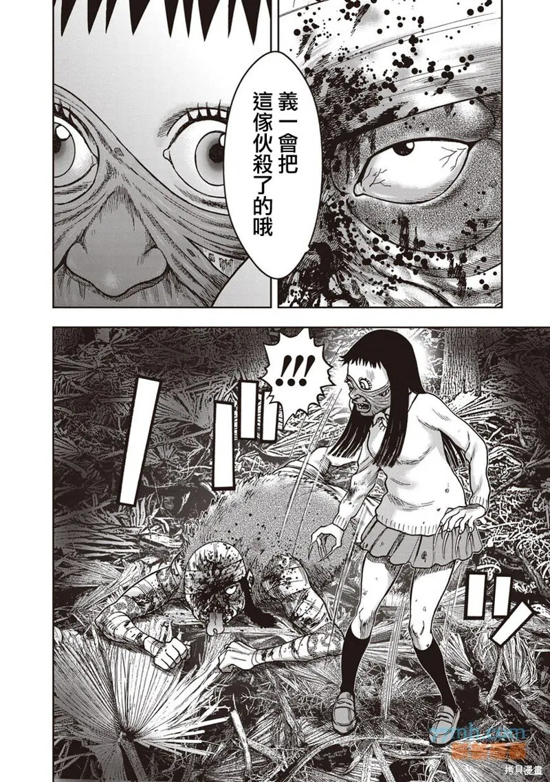 第34话 第8页