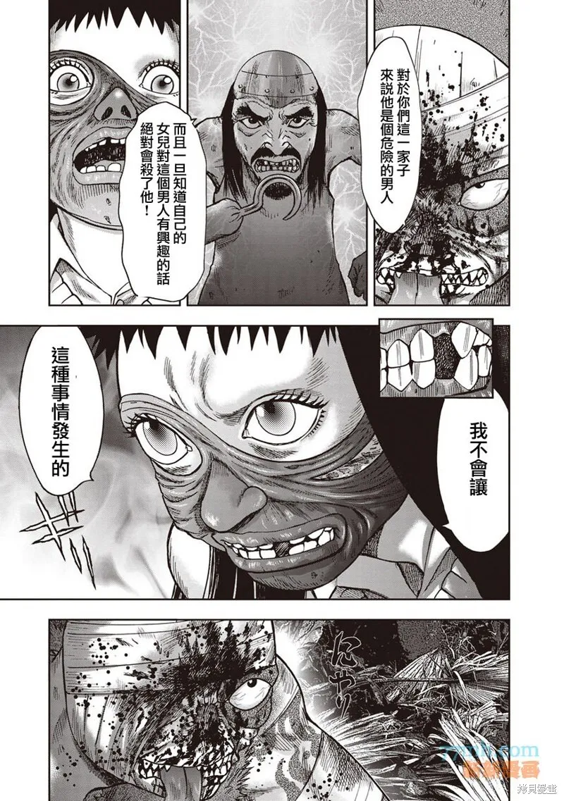 第34话 第9页