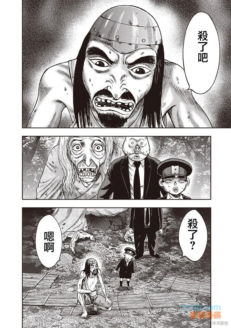 第34话 第10页