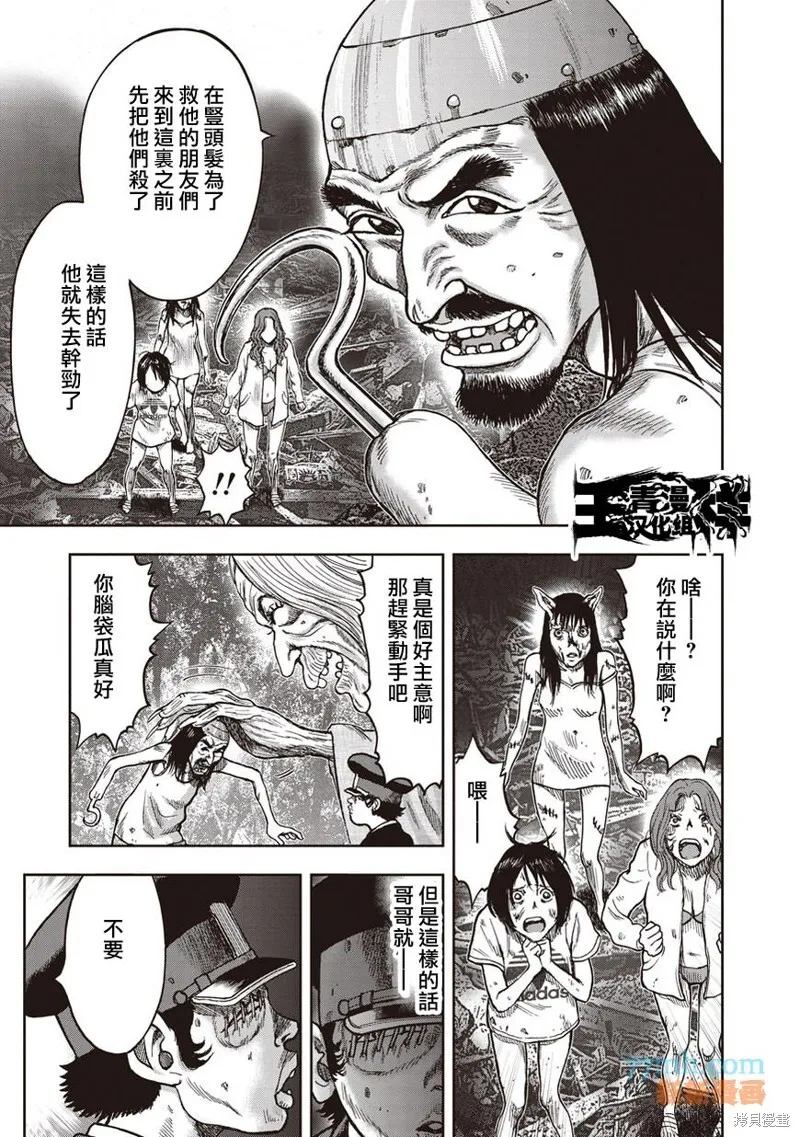 第34话 第11页