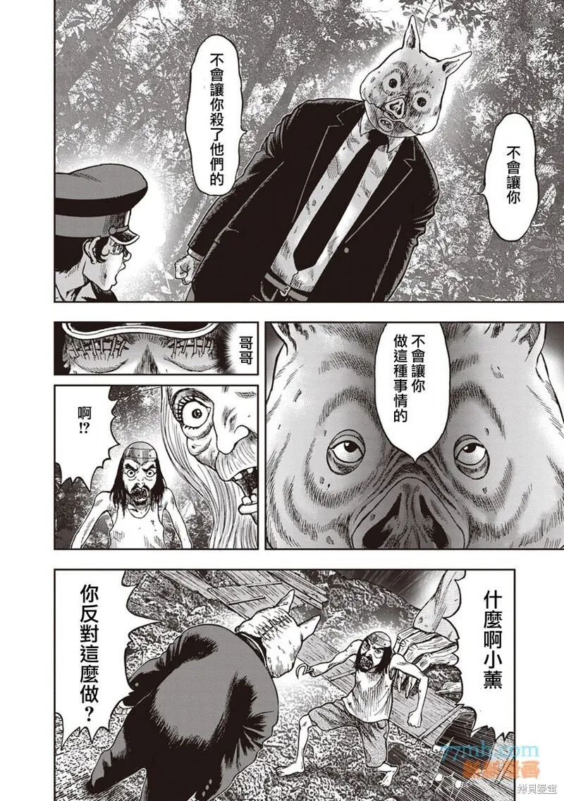 第34话 第12页