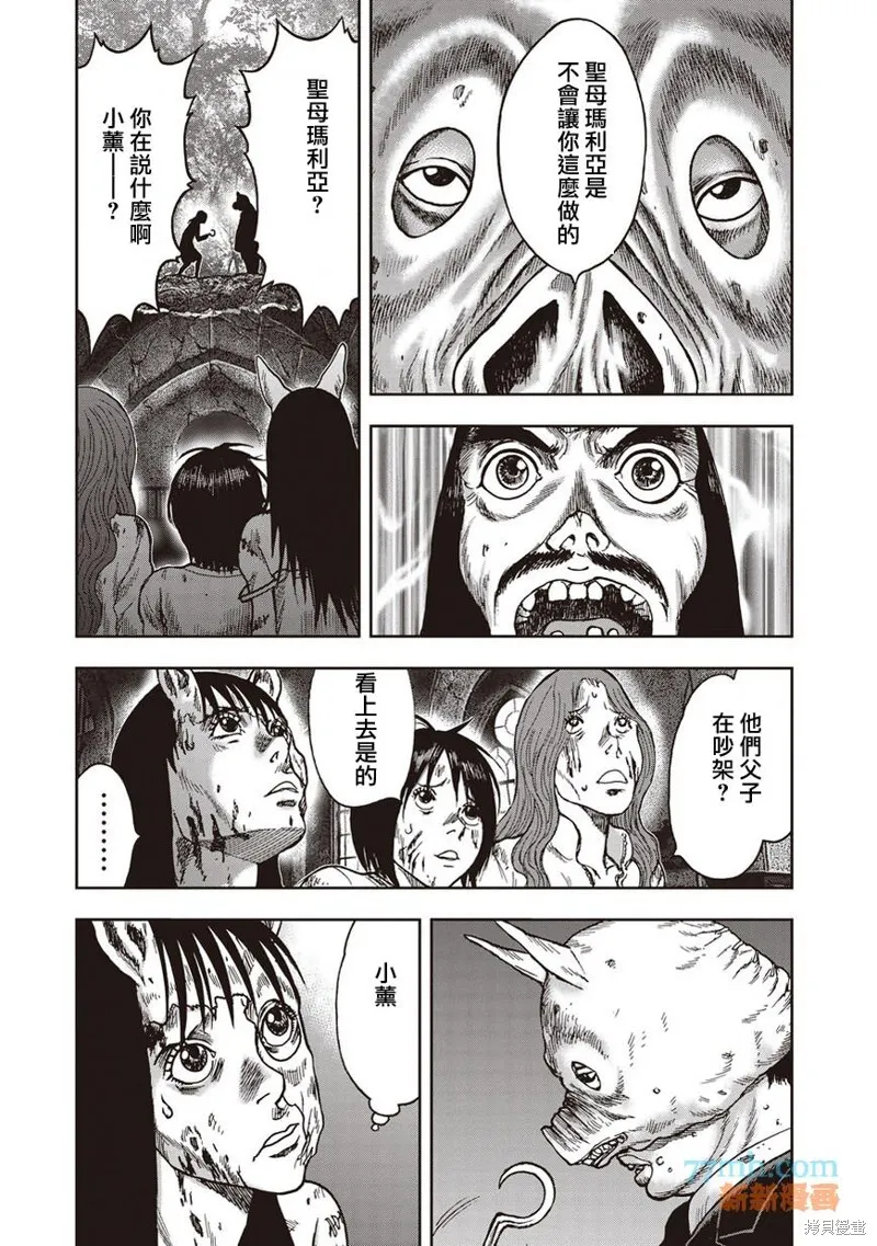 第34话 第13页