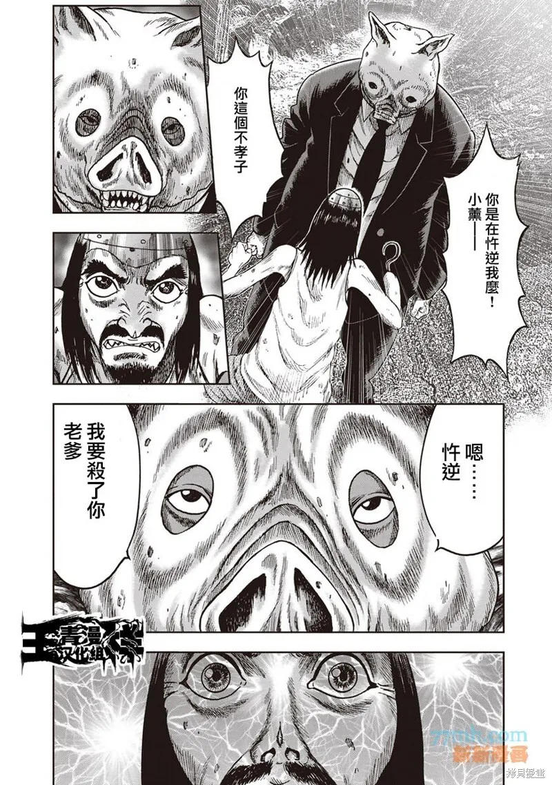 第34话 第14页