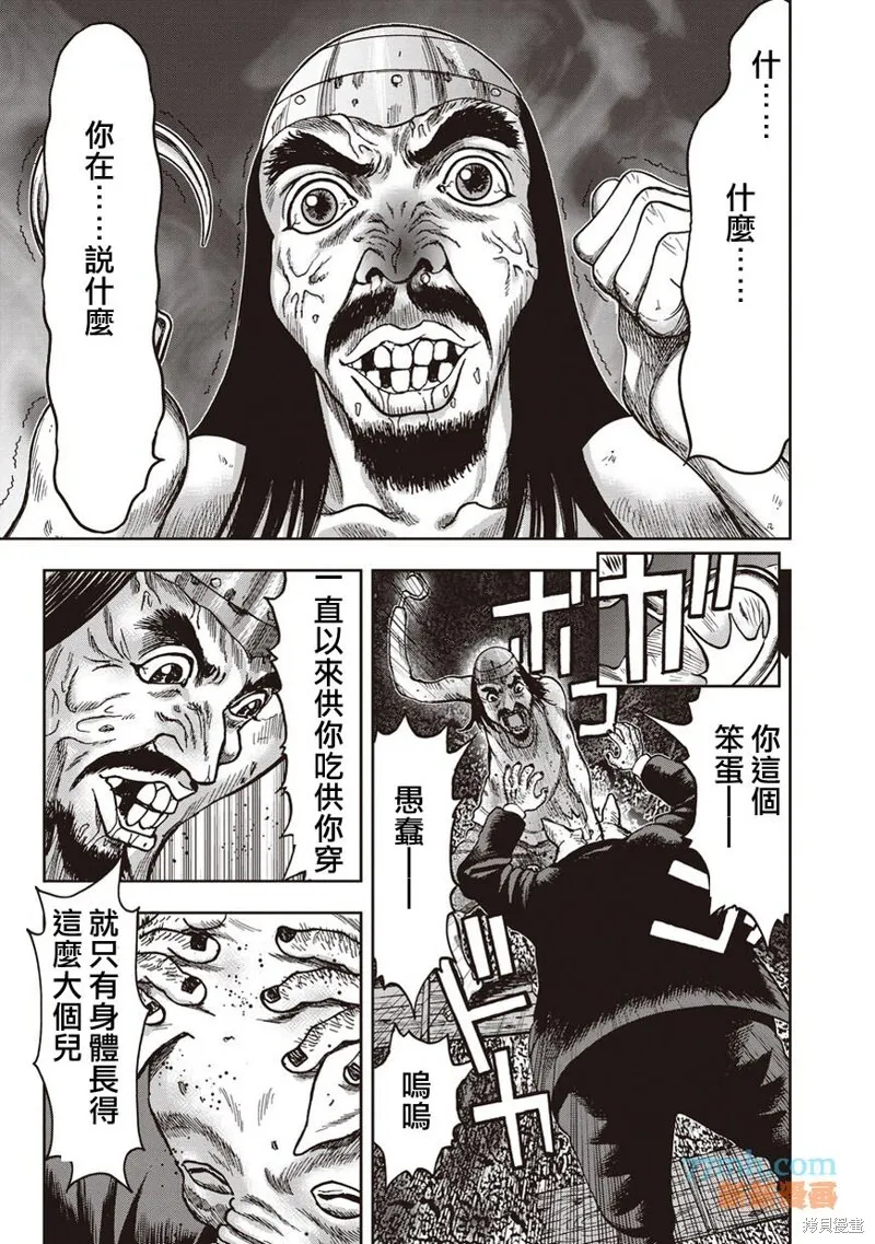 第34话 第15页