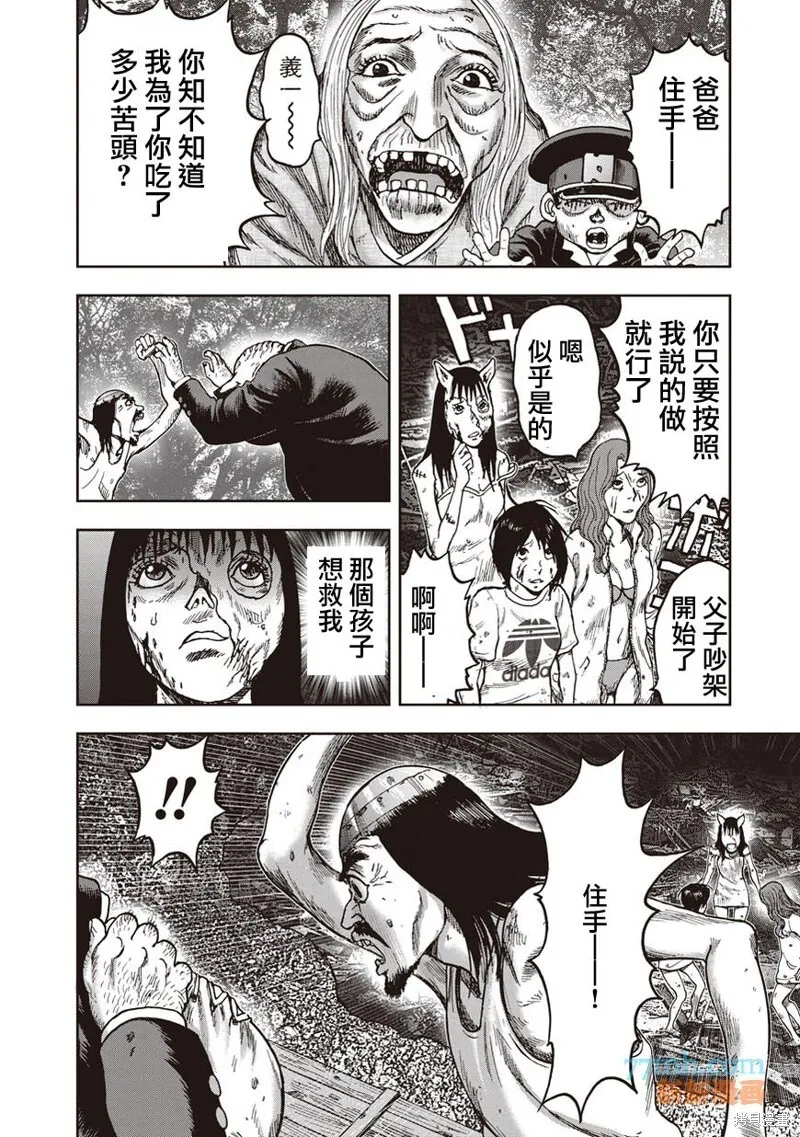 第34话 第16页