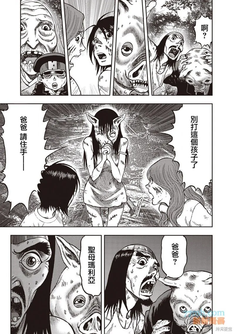 第34话 第17页