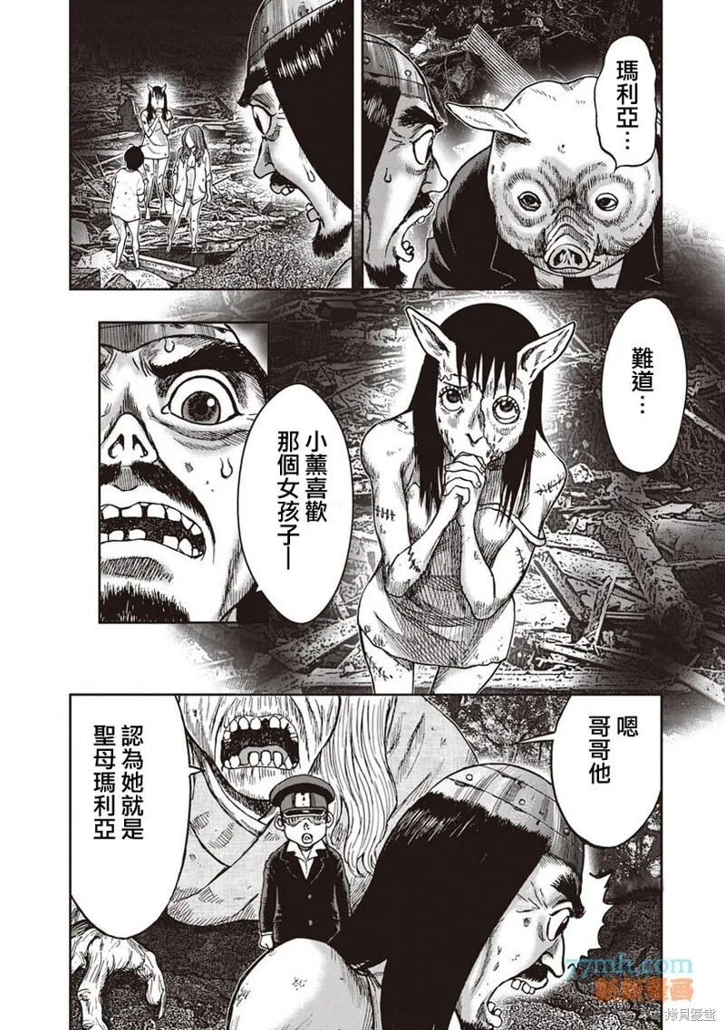 第34话 第18页