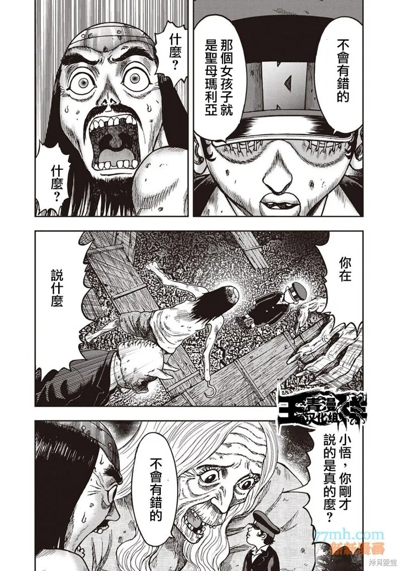 第34话 第19页