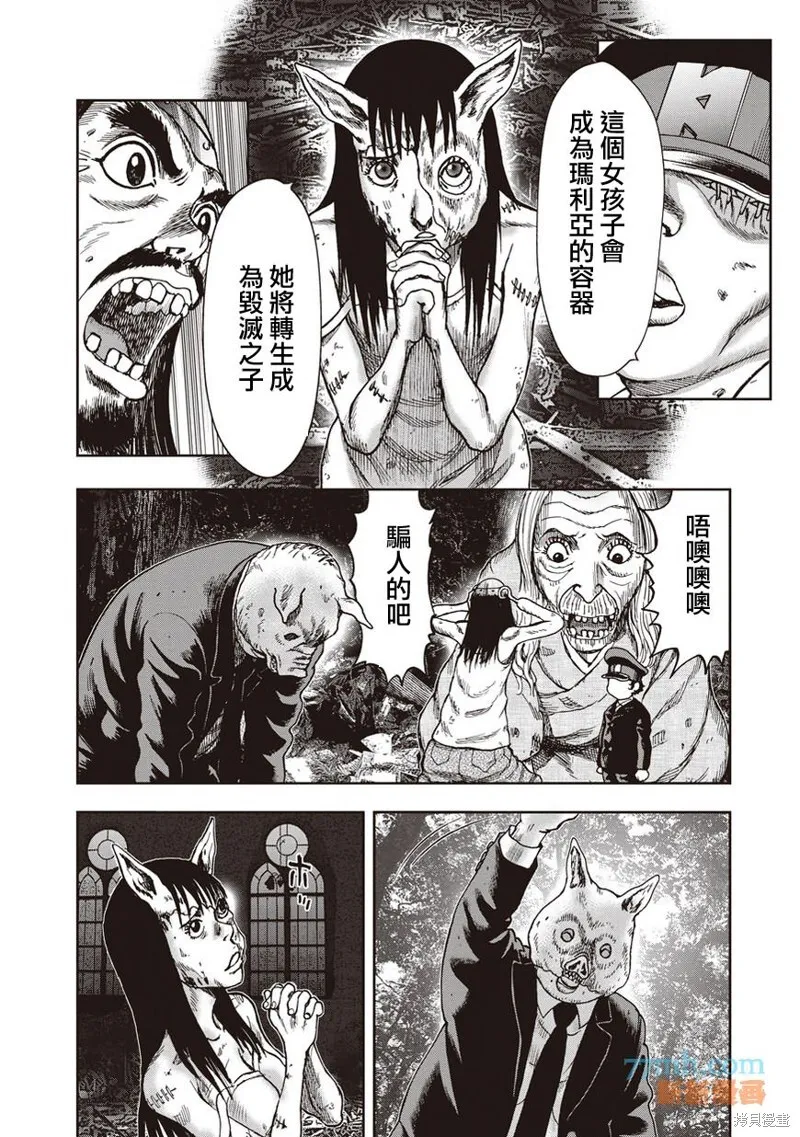 第34话 第20页
