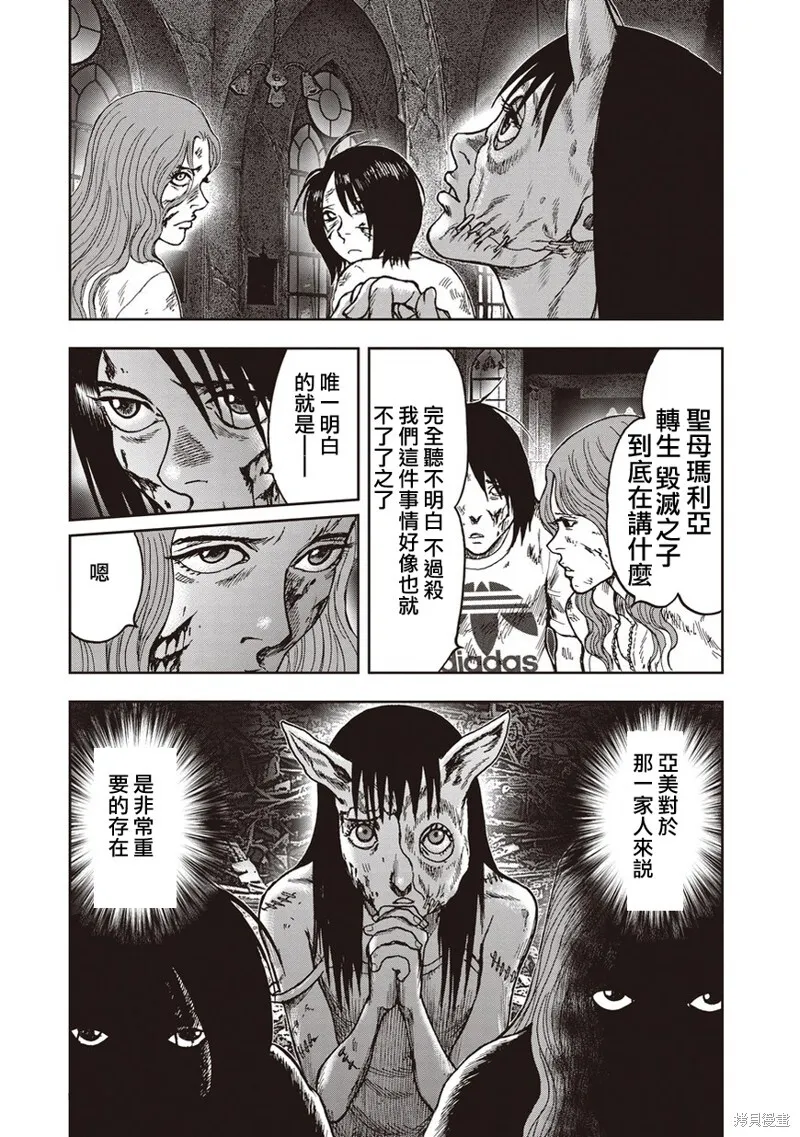 第34话 第21页