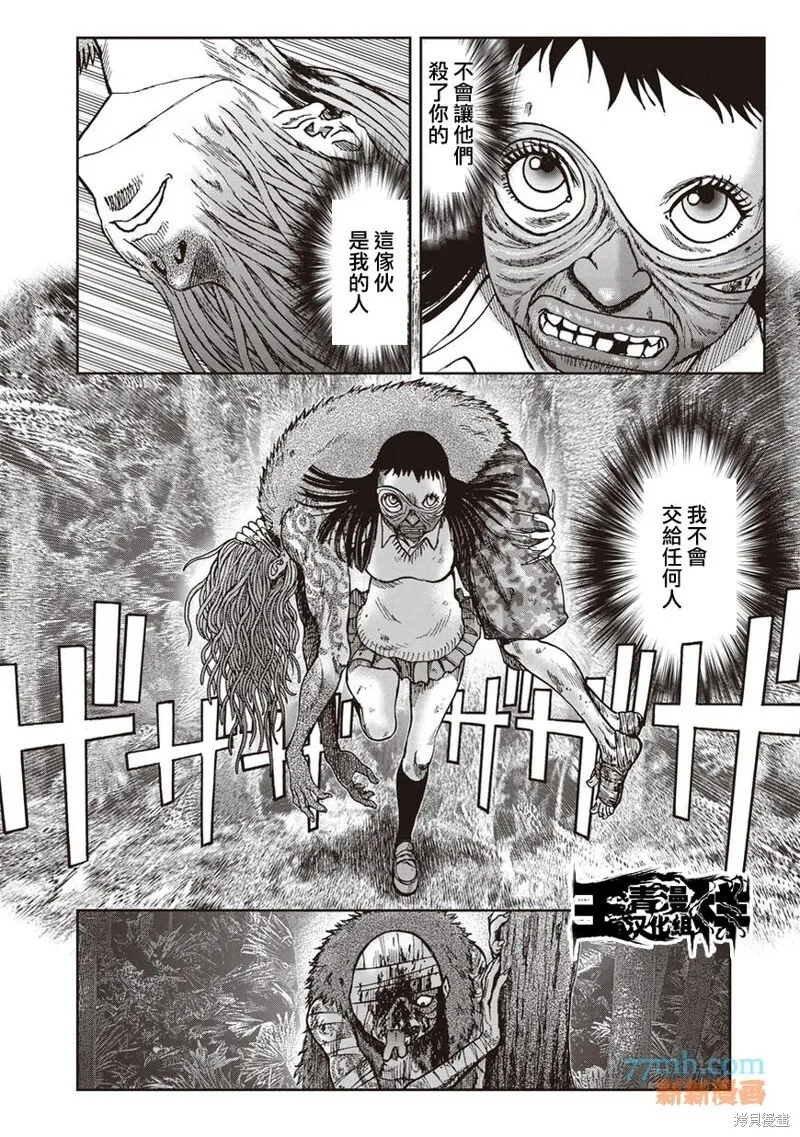 第34话 第22页