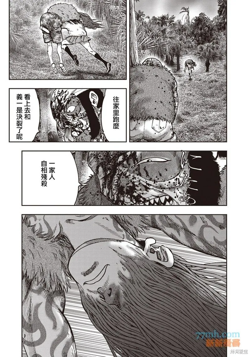 第34话 第23页