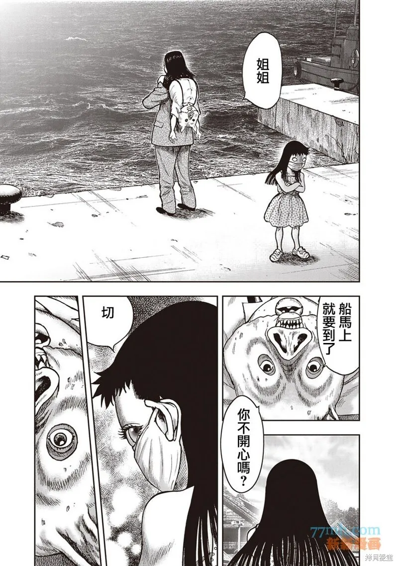 第34话 第25页
