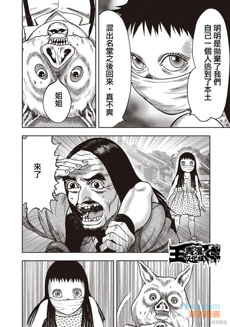 第34话 第26页
