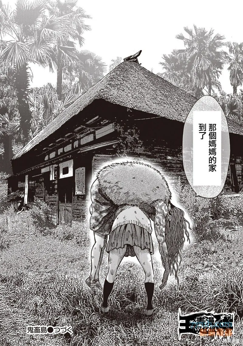 第34话 第29页