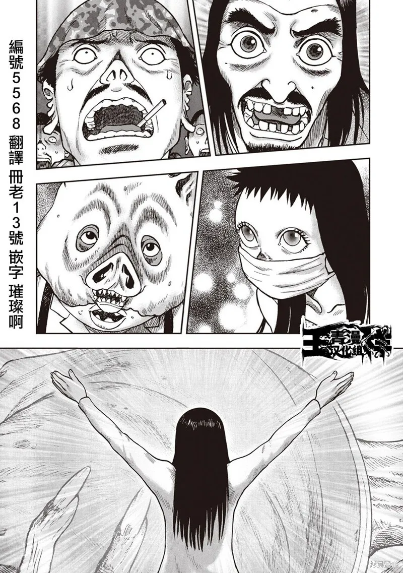 第34话 第30页