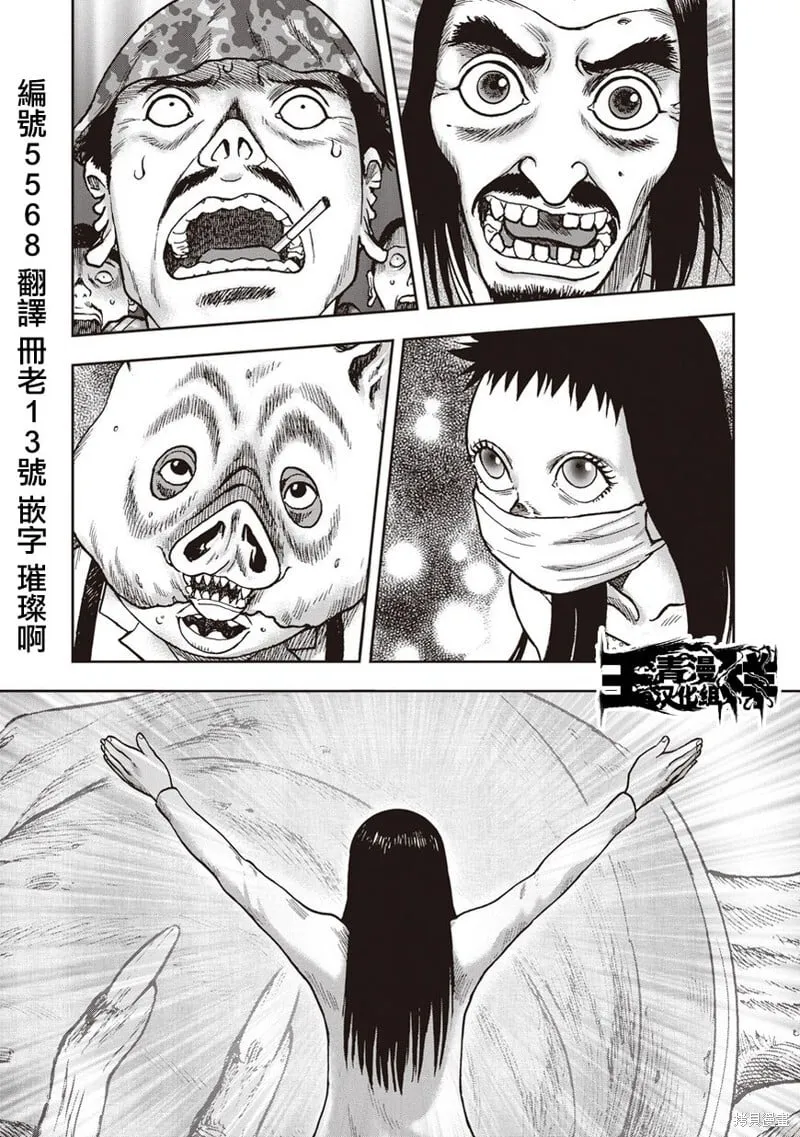 第35话 第1页
