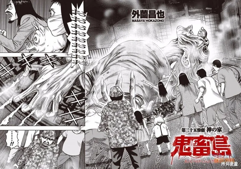 第35话 第2页
