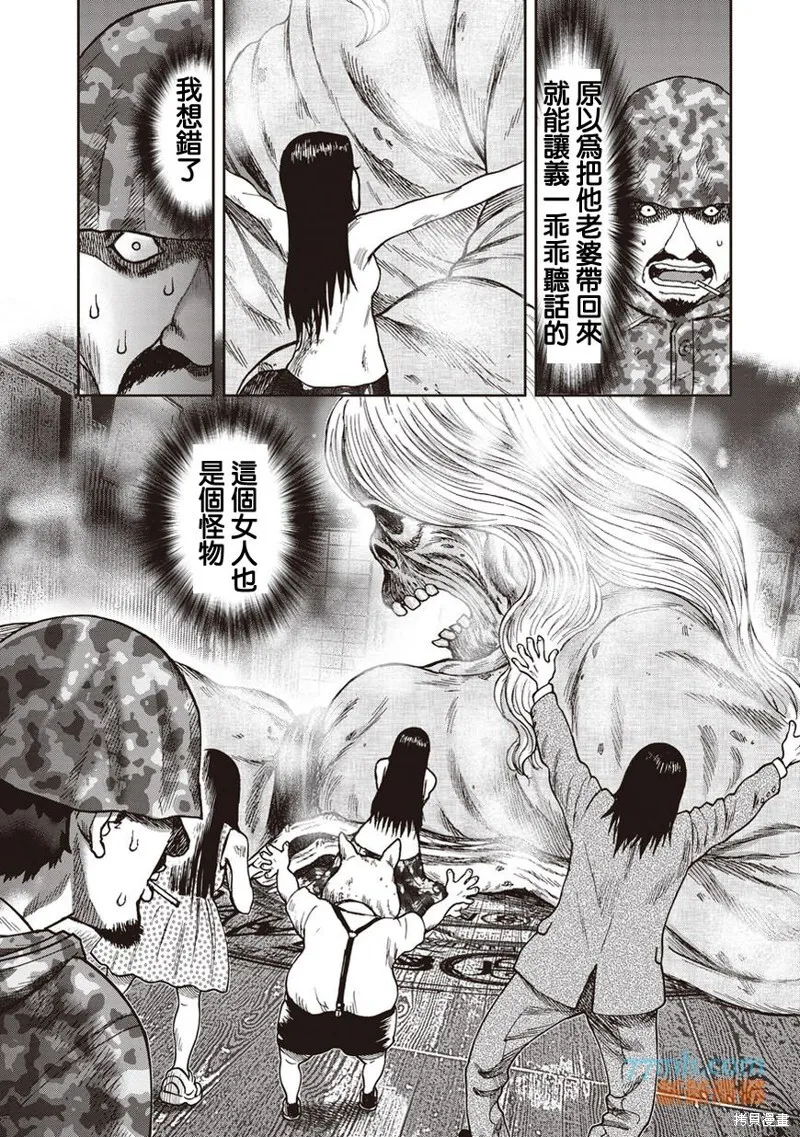 第35话 第3页