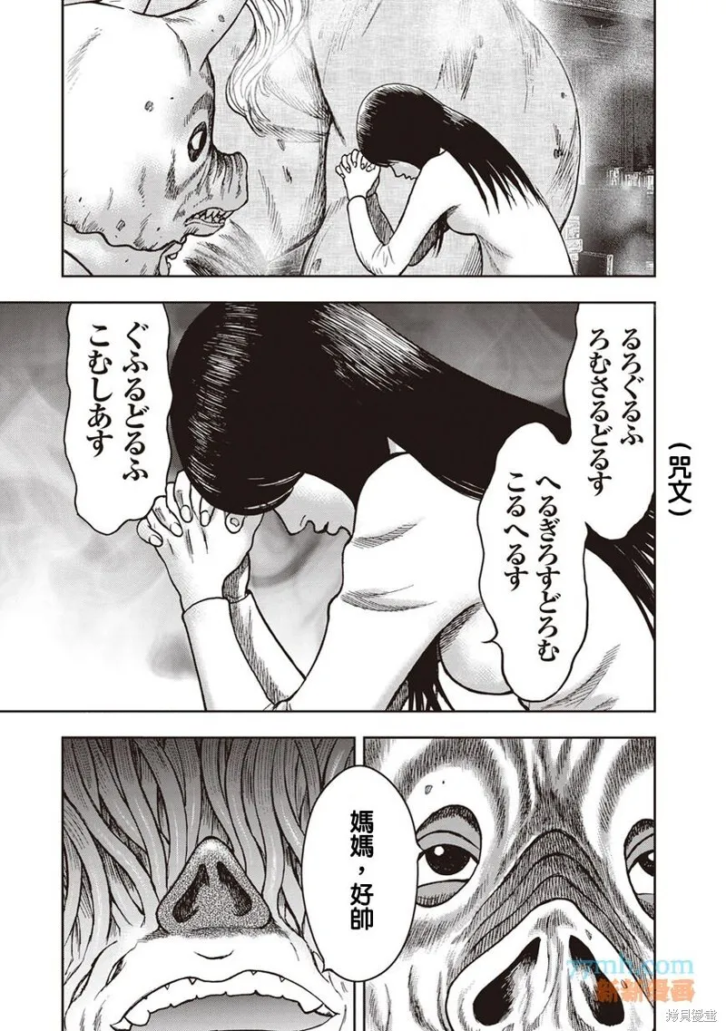 第35话 第4页