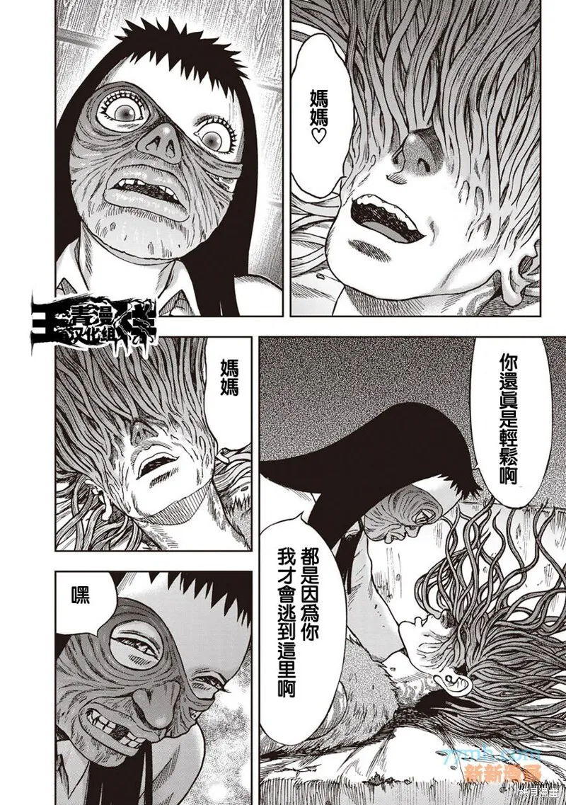 第35话 第5页