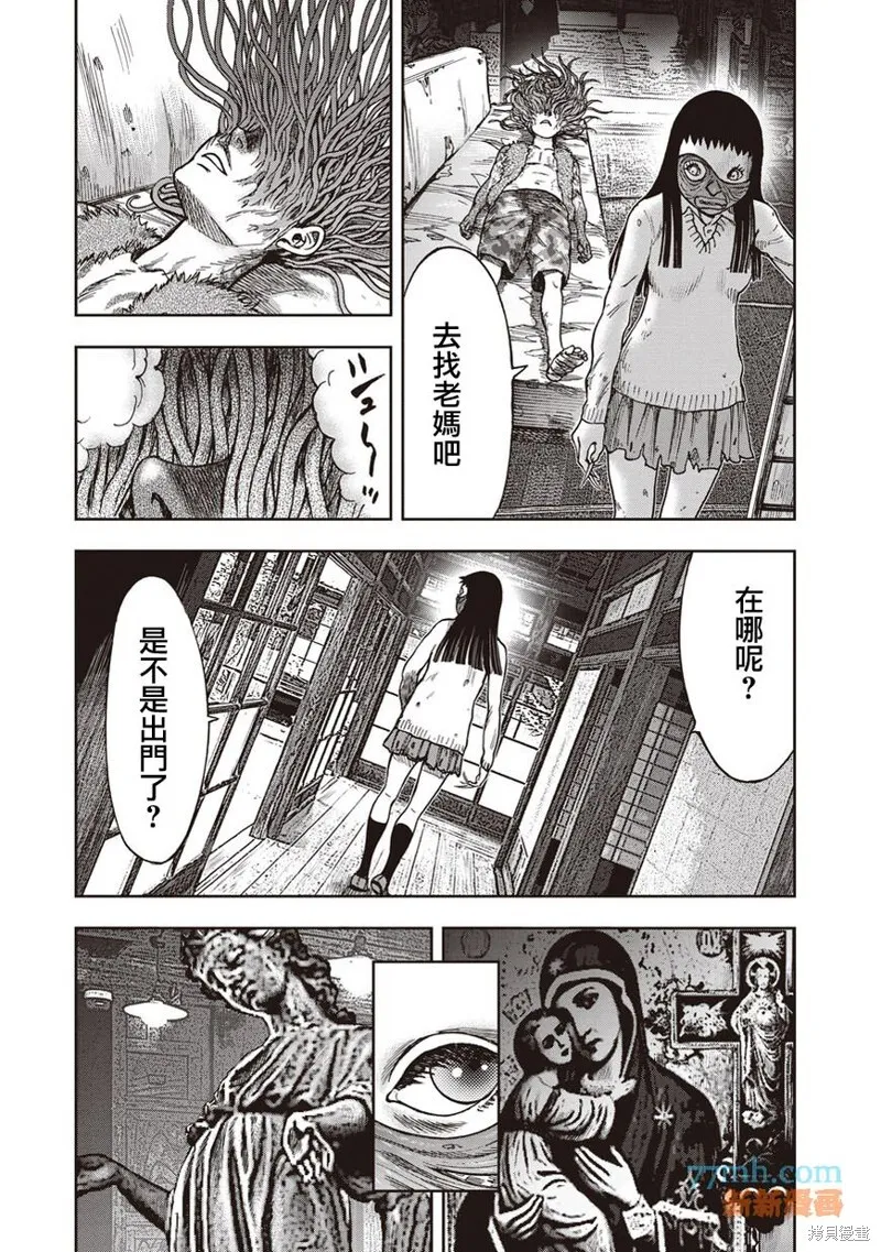 第35话 第6页