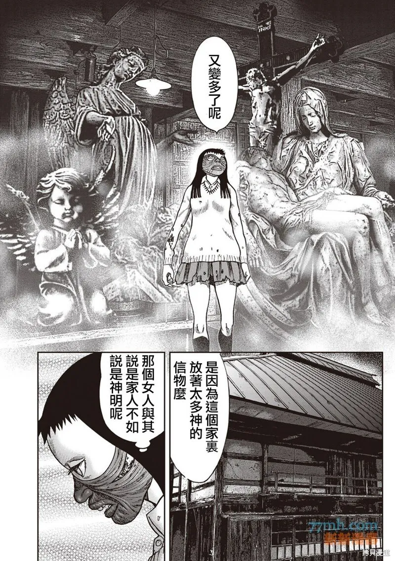 第35话 第7页