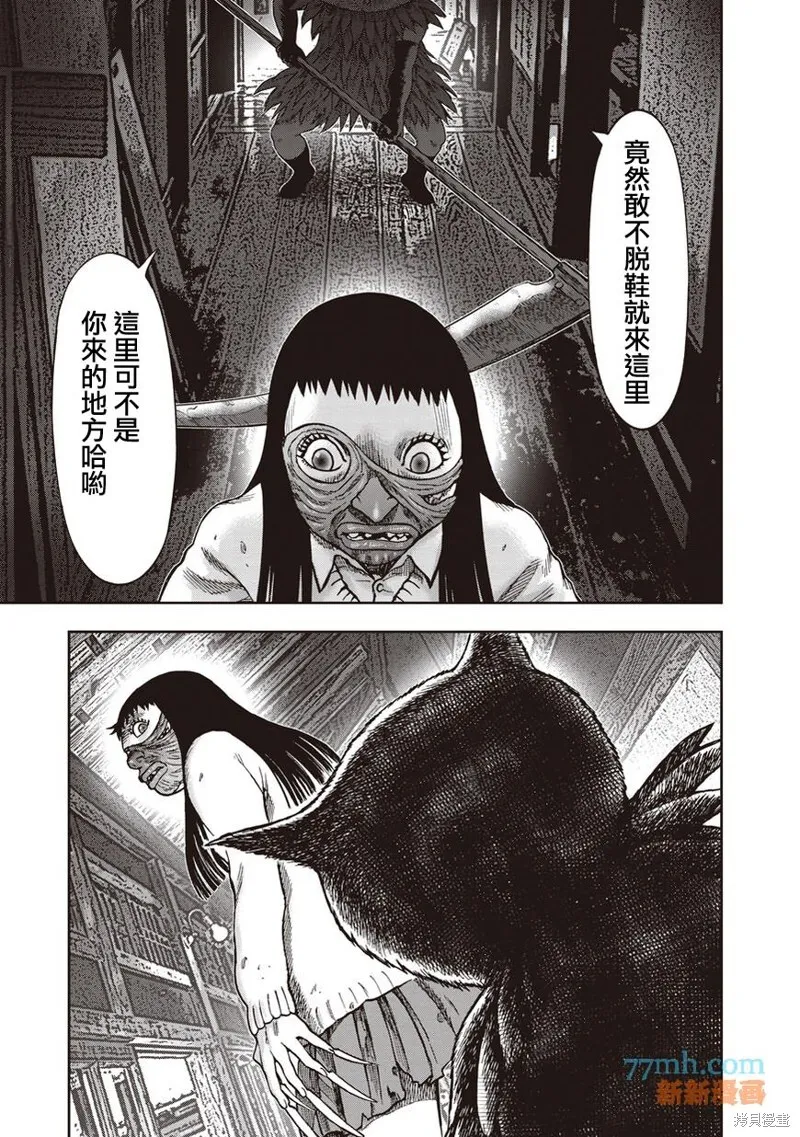 第35话 第8页