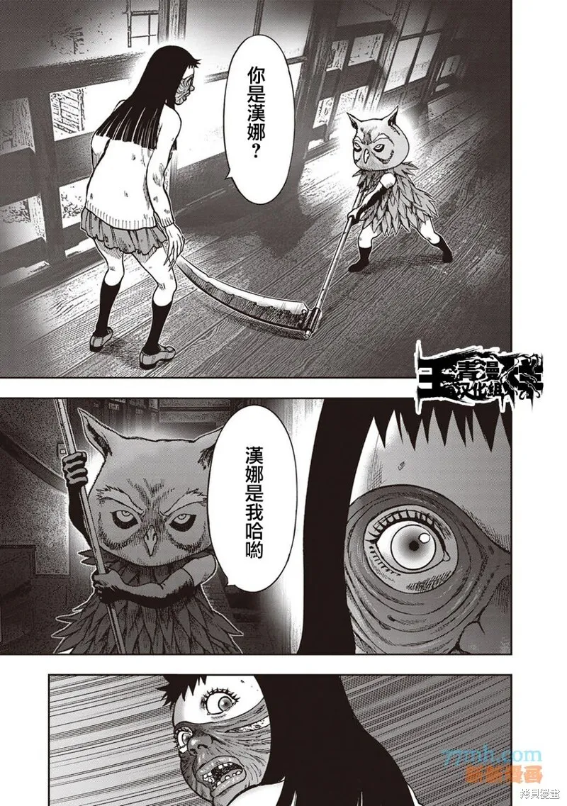 第35话 第10页