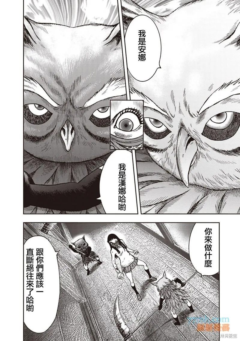 第35话 第12页